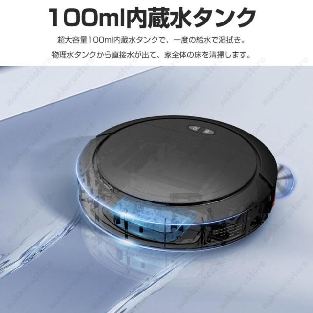 ロボット掃除機 8500Pa 強力吸引 水拭き両用 高性能 自動ゴミ収集 収納 シンプル操作 拭き掃除 両用 自動洗浄 花粉対策 水拭き 超薄型 静音 自動充電 贈り物_13
