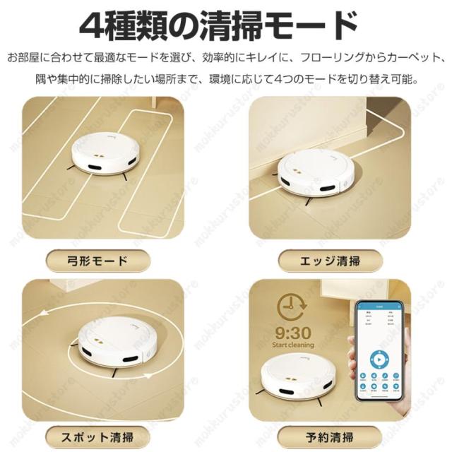 ロボット掃除機 8500Pa 強力吸引 水拭き両用 高性能 自動ゴミ収集 収納 シンプル操作 拭き掃除 両用 自動洗浄 花粉対策 水拭き 超薄型 静音 自動充電 贈り物_15