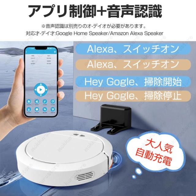 ロボット掃除機 8500Pa 強力吸引 水拭き両用 高性能 自動ゴミ収集 収納 シンプル操作 拭き掃除 両用 自動洗浄 花粉対策 水拭き 超薄型 静音 自動充電 贈り物_6