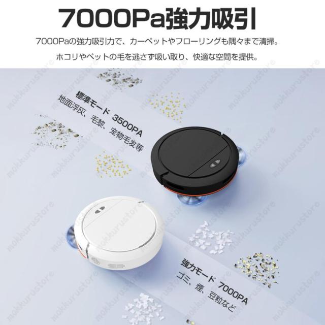 ロボット掃除機 8500Pa 強力吸引 水拭き両用 高性能 自動ゴミ収集 収納 シンプル操作 拭き掃除 両用 自動洗浄 花粉対策 水拭き 超薄型 静音 自動充電 贈り物_7