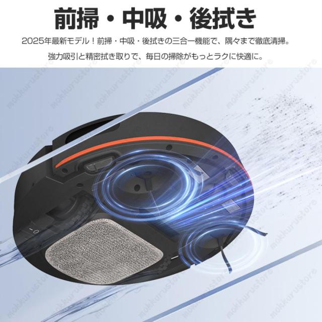 ロボット掃除機 8500Pa 強力吸引 水拭き両用 高性能 自動ゴミ収集 収納 シンプル操作 拭き掃除 両用 自動洗浄 花粉対策 水拭き 超薄型 静音 自動充電 贈り物_8