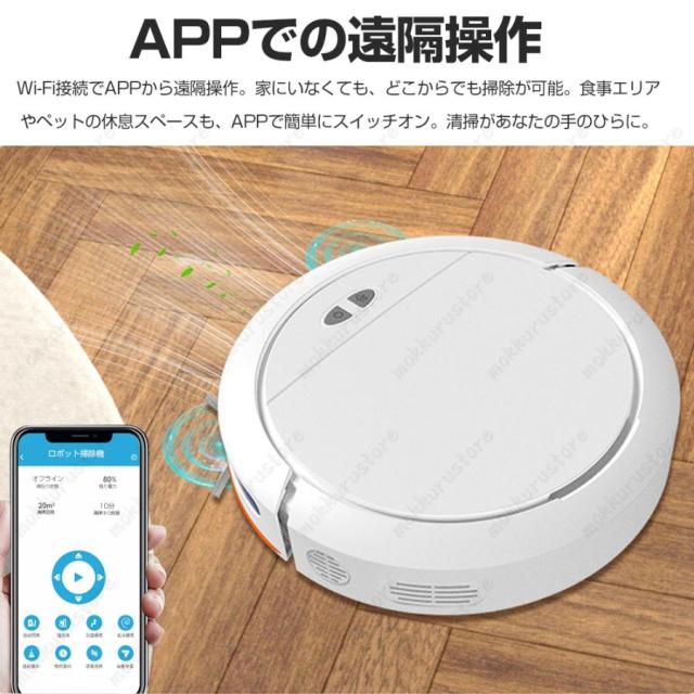 ロボット掃除機 8500Pa 強力吸引 水拭き両用 高性能 自動ゴミ収集 収納 シンプル操作 拭き掃除 両用 自動洗浄 花粉対策 水拭き 超薄型 静音 自動充電 贈り物_9