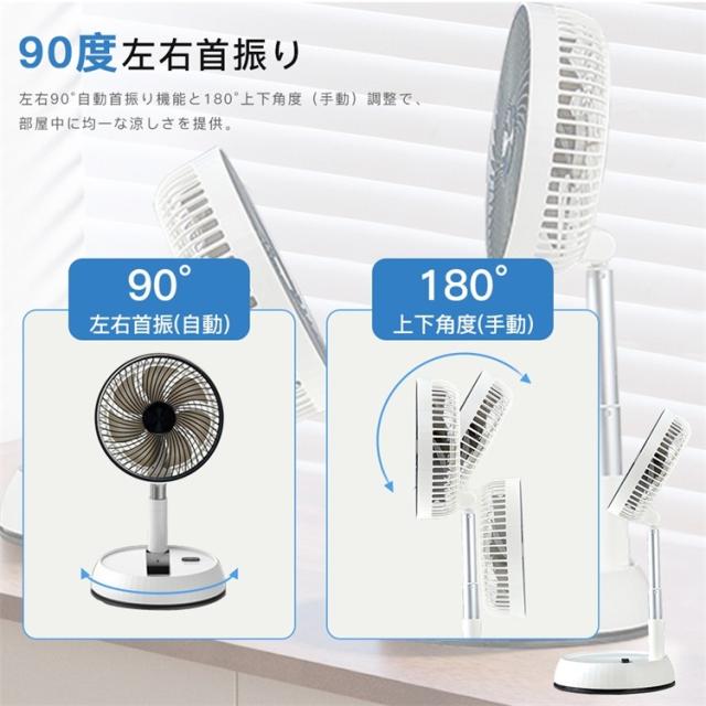 【夏準備・熱中症対策に】折りたたみ扇風機 USB充電式 7枚羽根 3モード 6段階高さ調節 90°首振り サーキュレーター 静音 DCモーター コンパクト 省スペース 在宅勤務・勉強・睡眠に最適 プレゼント ギフト 2026夏_10