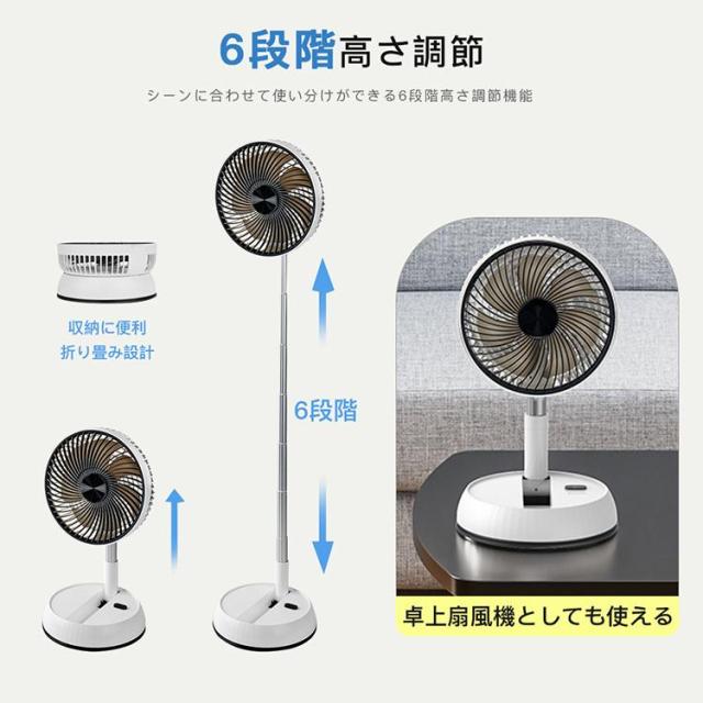 【夏準備・熱中症対策に】折りたたみ扇風機 USB充電式 7枚羽根 3モード 6段階高さ調節 90°首振り サーキュレーター 静音 DCモーター コンパクト 省スペース 在宅勤務・勉強・睡眠に最適 プレゼント ギフト 2026夏_11