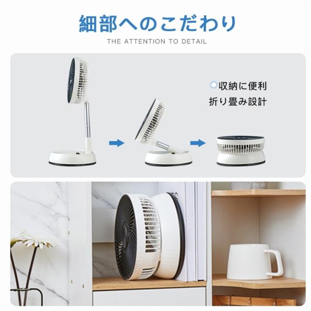 【夏準備・熱中症対策に】折りたたみ扇風機 USB充電式 7枚羽根 3モード 6段階高さ調節 90°首振り サーキュレーター 静音 DCモーター コンパクト 省スペース 在宅勤務・勉強・睡眠に最適 プレゼント ギフト 2026夏_13