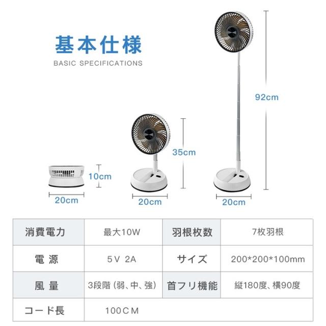 【夏準備・熱中症対策に】折りたたみ扇風機 USB充電式 7枚羽根 3モード 6段階高さ調節 90°首振り サーキュレーター 静音 DCモーター コンパクト 省スペース 在宅勤務・勉強・睡眠に最適 プレゼント ギフト 2026夏_17