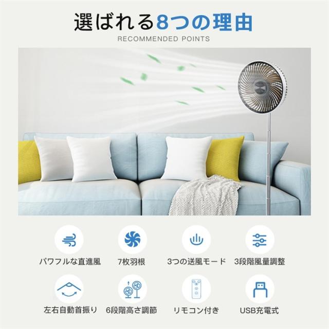 【夏準備・熱中症対策に】折りたたみ扇風機 USB充電式 7枚羽根 3モード 6段階高さ調節 90°首振り サーキュレーター 静音 DCモーター コンパクト 省スペース 在宅勤務・勉強・睡眠に最適 プレゼント ギフト 2026夏_2