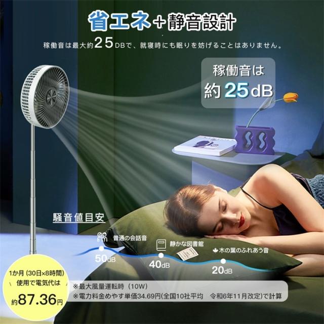 【夏準備・熱中症対策に】折りたたみ扇風機 USB充電式 7枚羽根 3モード 6段階高さ調節 90°首振り サーキュレーター 静音 DCモーター コンパクト 省スペース 在宅勤務・勉強・睡眠に最適 プレゼント ギフト 2026夏_9