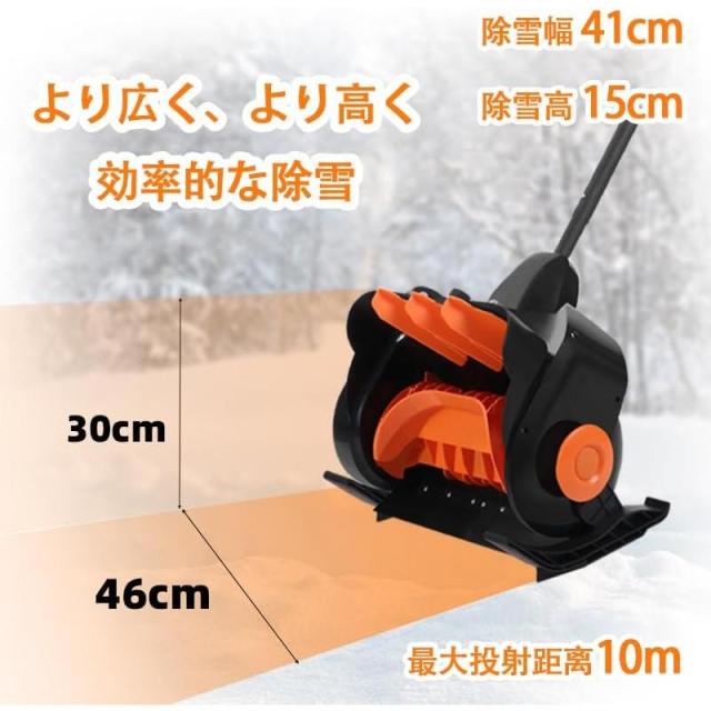 電動除雪機 電動除雪スコップ 除雪器具 除雪幅41cm 純銅製ブラシレスモーター パワー3速調整 コードレス 充電式スノーショベル 家庭用軽量 調整可能な3方向吹雪_1
