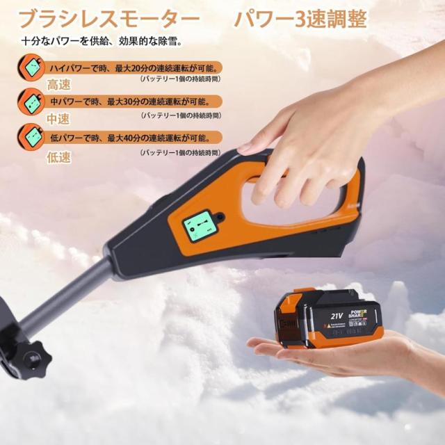 電動除雪機 電動除雪スコップ 除雪器具 除雪幅41cm 純銅製ブラシレスモーター パワー3速調整 コードレス 充電式スノーショベル 家庭用軽量 調整可能な3方向吹雪_2