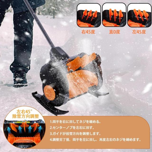 電動除雪機 電動除雪スコップ 除雪器具 除雪幅41cm 純銅製ブラシレスモーター パワー3速調整 コードレス 充電式スノーショベル 家庭用軽量 調整可能な3方向吹雪_3