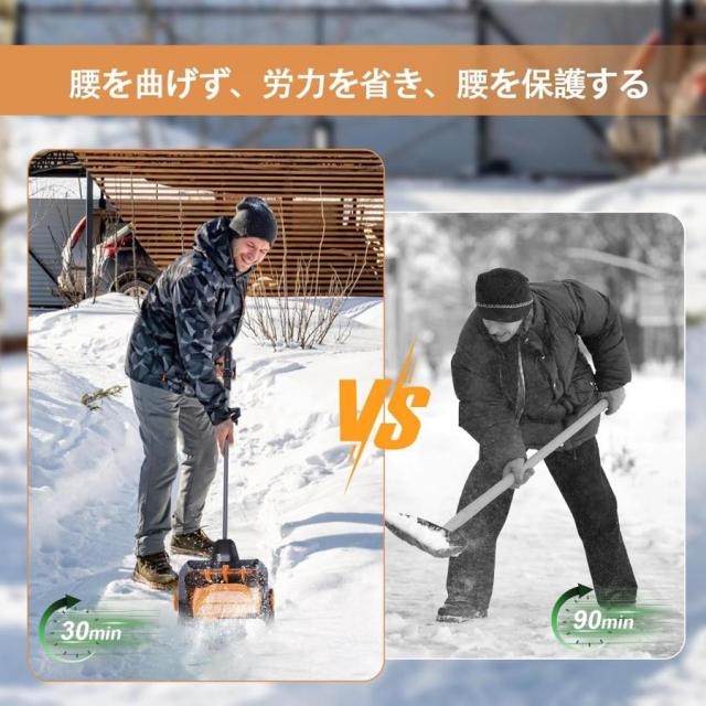 電動除雪機 電動除雪スコップ 除雪器具 除雪幅41cm 純銅製ブラシレスモーター パワー3速調整 コードレス 充電式スノーショベル 家庭用軽量 調整可能な3方向吹雪_5
