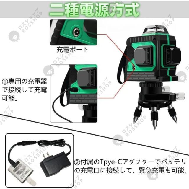 墨出し器 水平器 12ライン 8ライン 自動補正機能 高輝度 高精度 360° 4方向大矩照射モデル 軽量 防水 建築基礎 水準器 水平器セット おすすめ 2025 小型