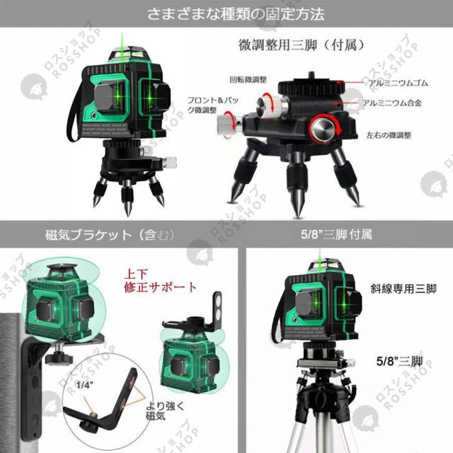 墨出し器 水平器 12ライン 8ライン 自動補正機能 高輝度 高精度 360° 4方向大矩照射モデル 軽量 防水 建築基礎 水準器 水平器セット おすすめ 2025 小型
