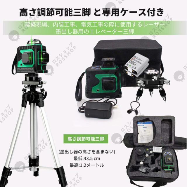 墨出し器 水平器 12ライン 8ライン 自動補正機能 高輝度 高精度 360° 4方向大矩照射モデル 軽量 防水 建築基礎 水準器 水平器セット おすすめ 2025 小型