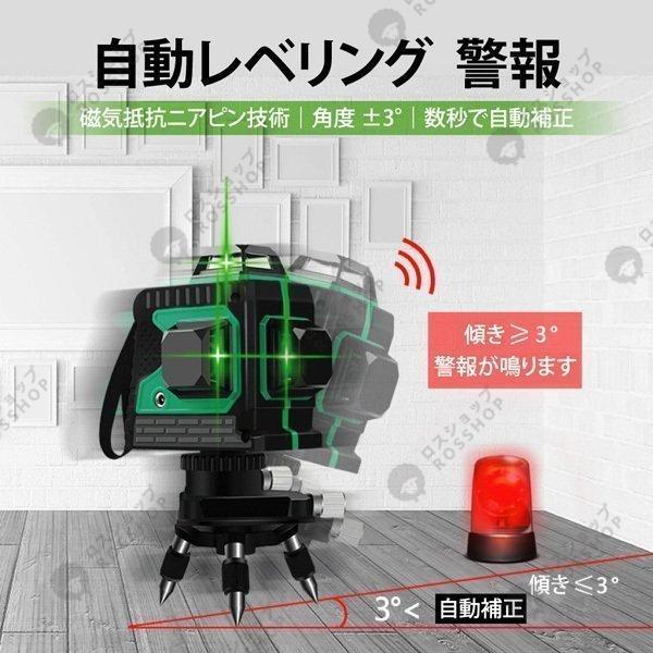 墨出し器 水平器 12ライン 8ライン 自動補正機能 高輝度 高精度 360° 4方向大矩照射モデル 軽量 防水 建築基礎 水準器 水平器セット おすすめ 2025 小型