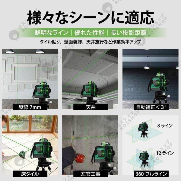 墨出し器 水平器 12ライン 8ライン 自動補正機能 高輝度 高精度 360° 4方向大矩照射モデル 軽量 防水 建築基礎 水準器 水平器セット おすすめ 2025 小型