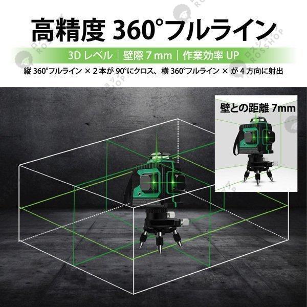 墨出し器 水平器 12ライン 8ライン 自動補正機能 高輝度 高精度 360° 4方向大矩照射モデル 軽量 防水 建築基礎 水準器 水平器セット おすすめ 2025 小型