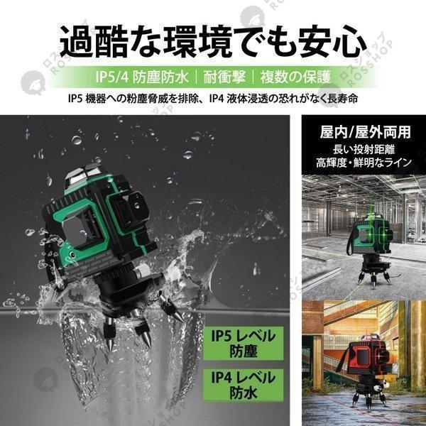 墨出し器 水平器 12ライン 8ライン 自動補正機能 高輝度 高精度 360° 4方向大矩照射モデル 軽量 防水 建築基礎 水準器 水平器セット おすすめ 2025 小型