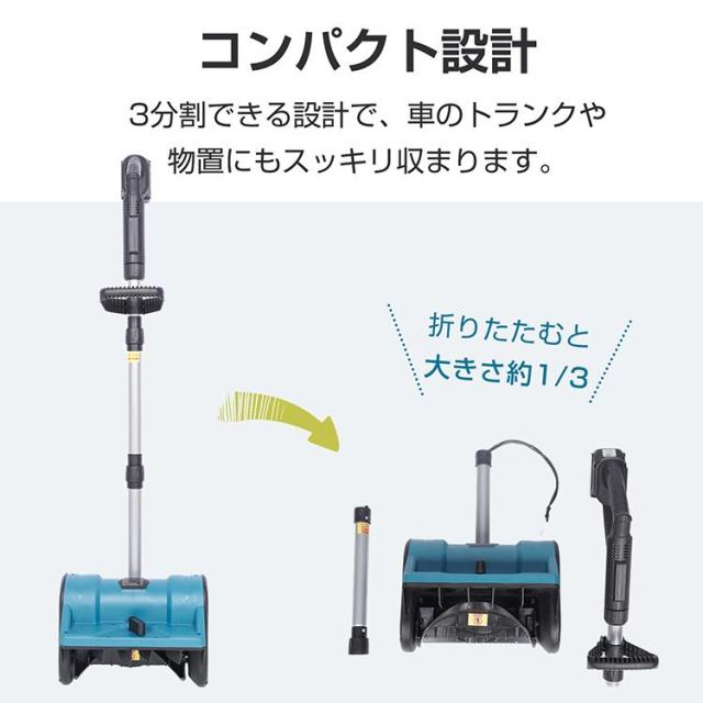 除雪機 電動除雪機 電動除雪スコップ 家庭用 雪かき機 簡単除雪機 電動スコップ 手押し式 雪かき 軽量 電動 家庭用除雪機 小型除雪機 スコップ電動 電動雪かき機_10