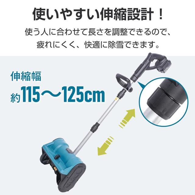 除雪機 電動除雪機 電動除雪スコップ 家庭用 雪かき機 簡単除雪機 電動スコップ 手押し式 雪かき 軽量 電動 家庭用除雪機 小型除雪機 スコップ電動 電動雪かき機_12