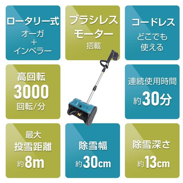 除雪機 電動除雪機 電動除雪スコップ 家庭用 雪かき機 簡単除雪機 電動スコップ 手押し式 雪かき 軽量 電動 家庭用除雪機 小型除雪機 スコップ電動 電動雪かき機_2