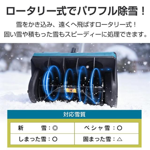 除雪機 電動除雪機 電動除雪スコップ 家庭用 雪かき機 簡単除雪機 電動スコップ 手押し式 雪かき 軽量 電動 家庭用除雪機 小型除雪機 スコップ電動 電動雪かき機_3
