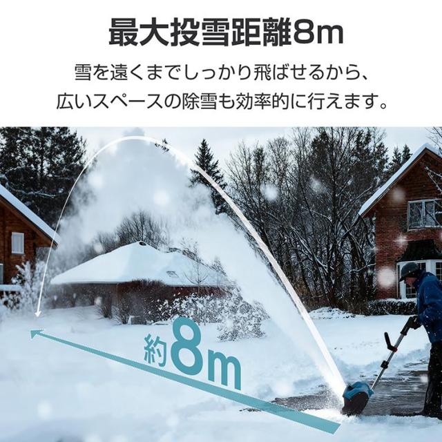 除雪機 電動除雪機 電動除雪スコップ 家庭用 雪かき機 簡単除雪機 電動スコップ 手押し式 雪かき 軽量 電動 家庭用除雪機 小型除雪機 スコップ電動 電動雪かき機_4