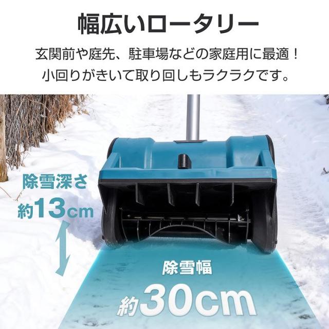 除雪機 電動除雪機 電動除雪スコップ 家庭用 雪かき機 簡単除雪機 電動スコップ 手押し式 雪かき 軽量 電動 家庭用除雪機 小型除雪機 スコップ電動 電動雪かき機_5
