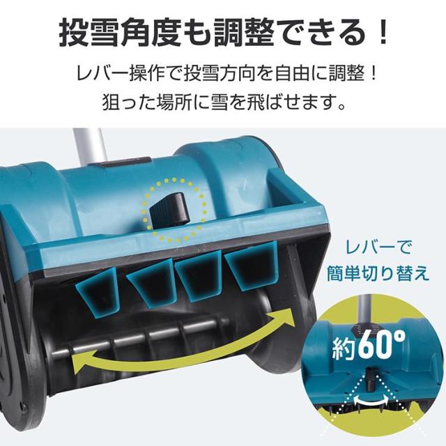 除雪機 電動除雪機 電動除雪スコップ 家庭用 雪かき機 簡単除雪機 電動スコップ 手押し式 雪かき 軽量 電動 家庭用除雪機 小型除雪機 スコップ電動 電動雪かき機_8