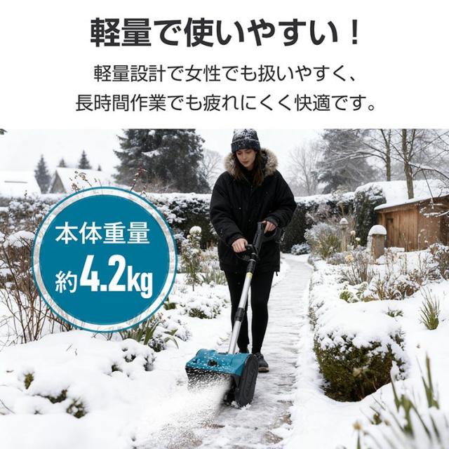 除雪機 電動除雪機 電動除雪スコップ 家庭用 雪かき機 簡単除雪機 電動スコップ 手押し式 雪かき 軽量 電動 家庭用除雪機 小型除雪機 スコップ電動 電動雪かき機_9