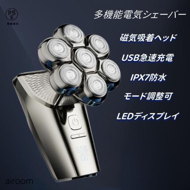 電気シェーバー 磁気インターフェース式 スキンヘッド用 バリカン ひげそり 電動 メンズシェーバー USB充電