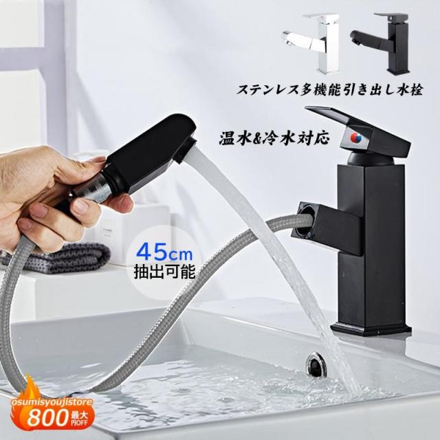 混合水栓金具 蛇口 洗面台 浴室 洗面所 交換自分で おしゃれ キッチン シャワー水栓 ホース引出し式 角管タイプ 台付 シングルレバー 水道蛇口 洗面 洗髪