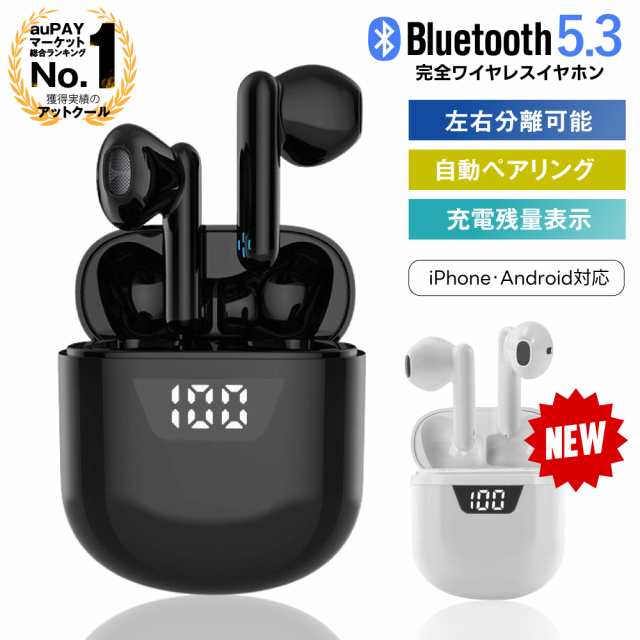 ワイヤレスイヤホン Bluetooth5.3 iPhone android 防水 残量表示 タッチ式 片耳 両耳通話 充電ケース付き マイク  B55｜au PAY マーケット