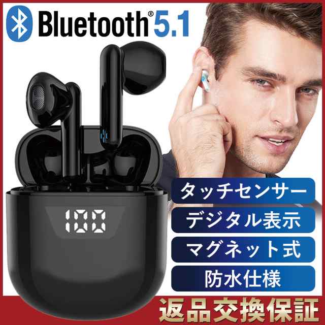 ワイヤレスイヤホン Bluetooth 5 1 Iphone 防水 バッテリー表示 タッチ式 片耳 両耳通話 ブルートゥース Android 充電ケース付き マイク の通販はau Pay マーケット アットクール 全品ポイント５