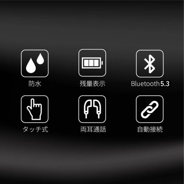 ワイヤレスイヤホン Bluetooth5.3 iPhone android 防水 残量表示 タッチ式 片耳 両耳通話 充電ケース付き マイク  B55の通販はau PAY マーケット - アットクール - 全品ポイント５％！