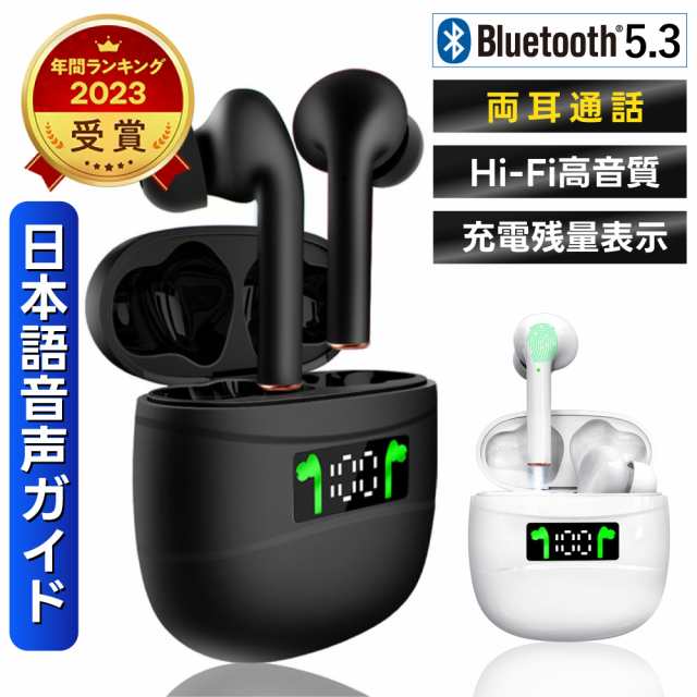 ワイヤレスイヤホン Bluetooth5.3 ノイズキャンセリング iPX5防水