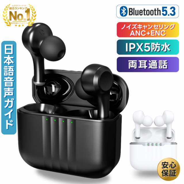 イヤホン bluetooth5 ワイヤレス iphone Android 小型