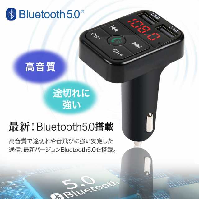 Fmトランスミッター Bluetooth 5 0 Iphone Android 12v Usb充電 ハンズフリー通話 1000円ポッキリの通販はau Pay マーケット アットクール 全品ポイント５