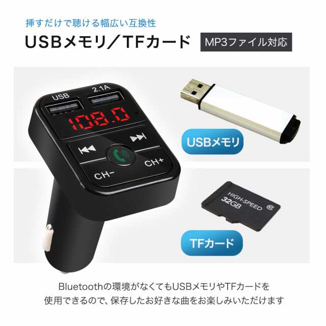 FMトランスミッター Bluetooth 5.0 iPhone Android 12V USB充電 ハンズフリー通話 1000円ポッキリ 充電器  音楽再生ドライブの通販はau PAY マーケット アットクール au PAY マーケット－通販サイト