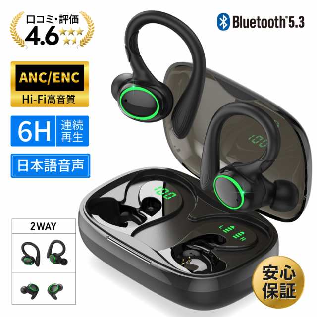 技適認証済み】 ワイヤレスイヤホン Bluetooth 5.3 ワイヤレス