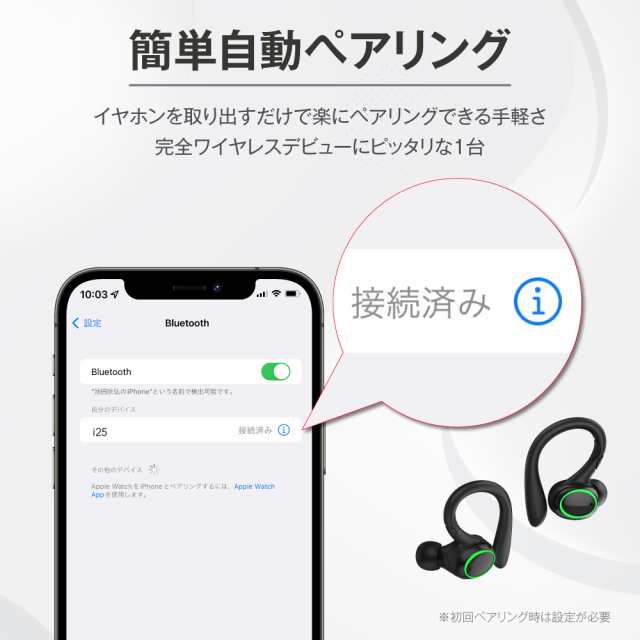 iphone 人気 イヤホン 片耳 設定