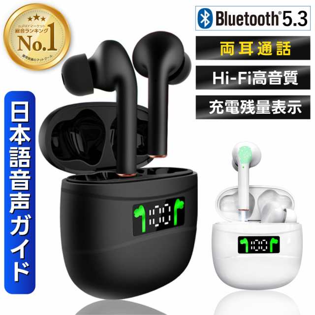 ワイヤレスイヤホン 最新式 Bluetooth ノイズキャンセリング 防水