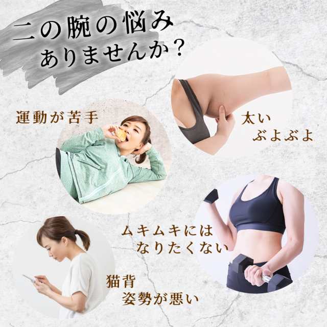 二の腕シェイパー 二の腕 着圧 サポーター ダイエット シェイプ 二の腕痩せ 引き締め 姿勢矯正 加圧 レディース 1000円ポッキリの通販はau Pay マーケット アットクール 全品ポイント５