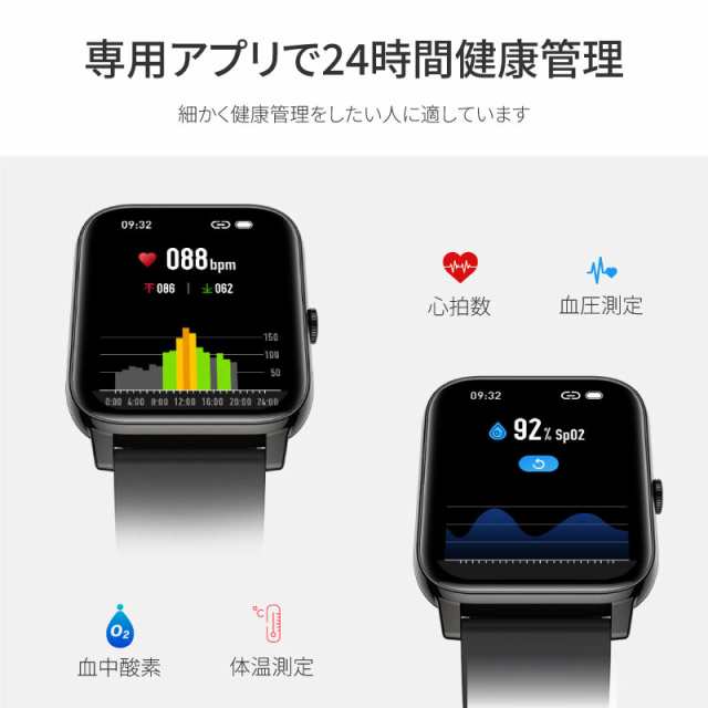 スマートウォッチ 本体 通話機能 女性用 男性用 防水 2024 メール/着信/LINE通知 長持ちバッテリー 血圧 心拍 血中酸素 睡眠検測  android iphone アンドロイド 腕時計 大画面 運動モード 日本語対応 p90の通販はau PAY マーケット - アットクール | au  PAY マーケット ...