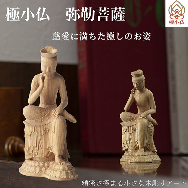 弥勒菩薩 菩薩 切り 絵 仏像 切り絵 切り絵 弥勒菩薩 iichi 日 の暮らしを心地よくするハンドメイド