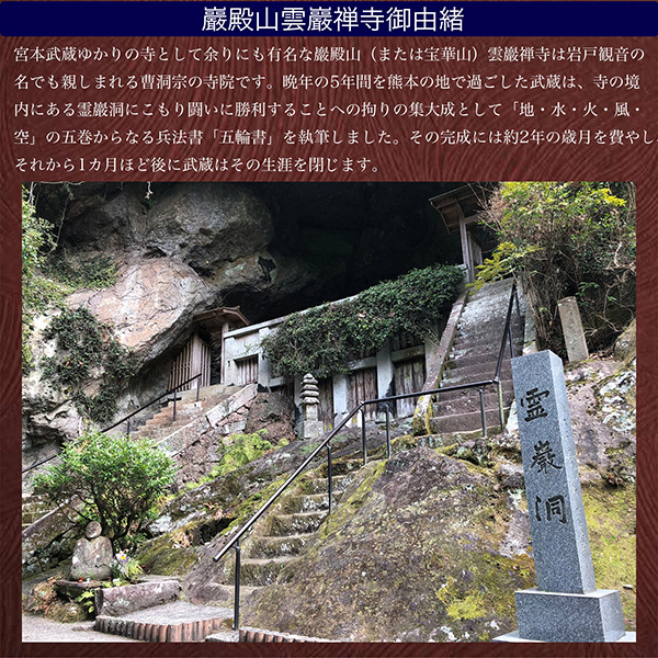 宮本武蔵 名品コレクション 不動明王立像 1/2サイズ 巖殿山 雲巖禅寺 開眼供養‐仏像 木彫 木彫り仏像 フィギュア 置物 玄関 没後380年記念 島田美術館 開眼供養証明書 メーカー直送