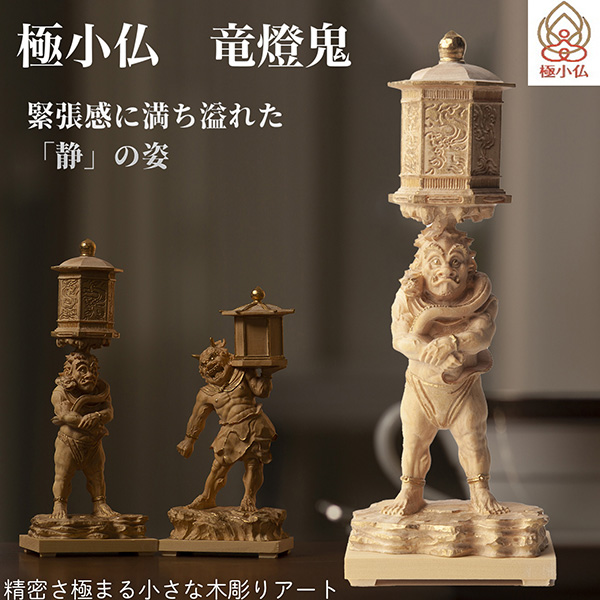 お宮　木像　工芸品　彫刻 楽天市場】木彫り仏像 【烏枢沙摩明王（うすさまみょうおう