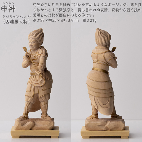 極小仏 十二神将立像 ‐ 十二神将 柘植 ツゲ 仏像 木彫 彫刻 桐箱 ミニ