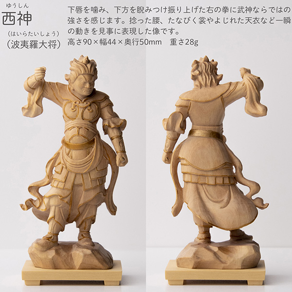 極小仏 十二神将立像 ‐ 十二神将 柘植 ツゲ 仏像 木彫 彫刻 桐箱 ミニ